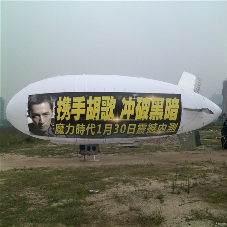 凤城广告飞艇专属定制